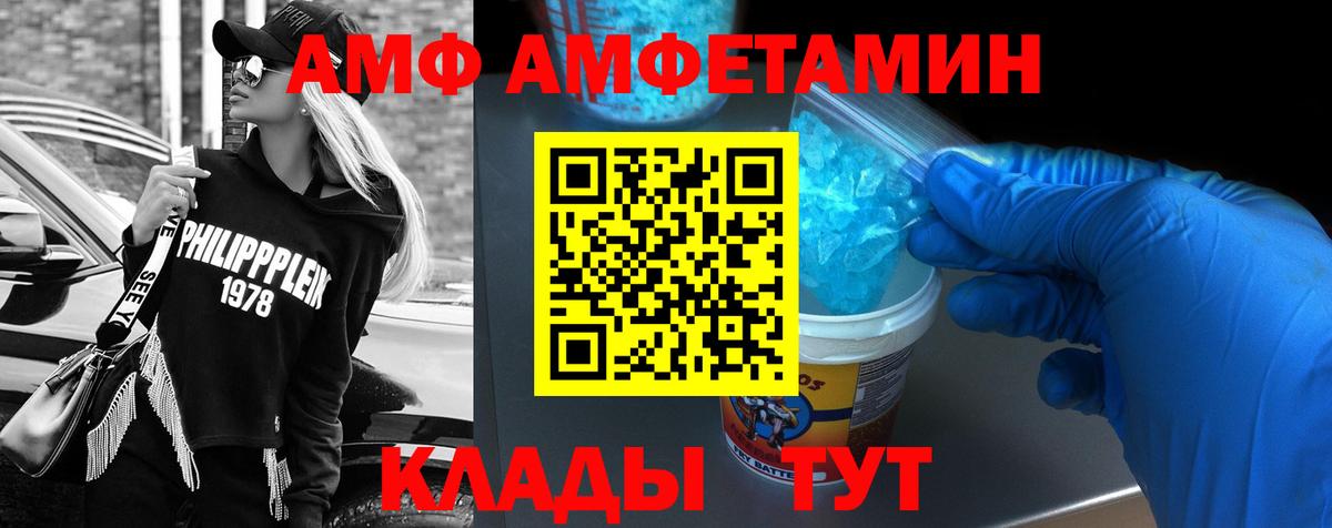 Амфетамин Розовый Острогожск