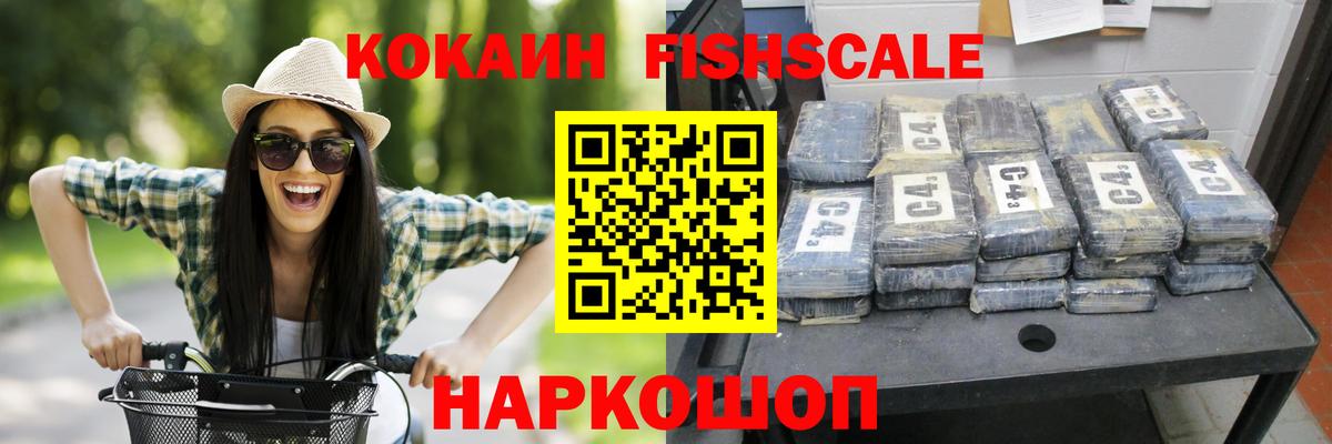 COCAIN Перу Острогожск
