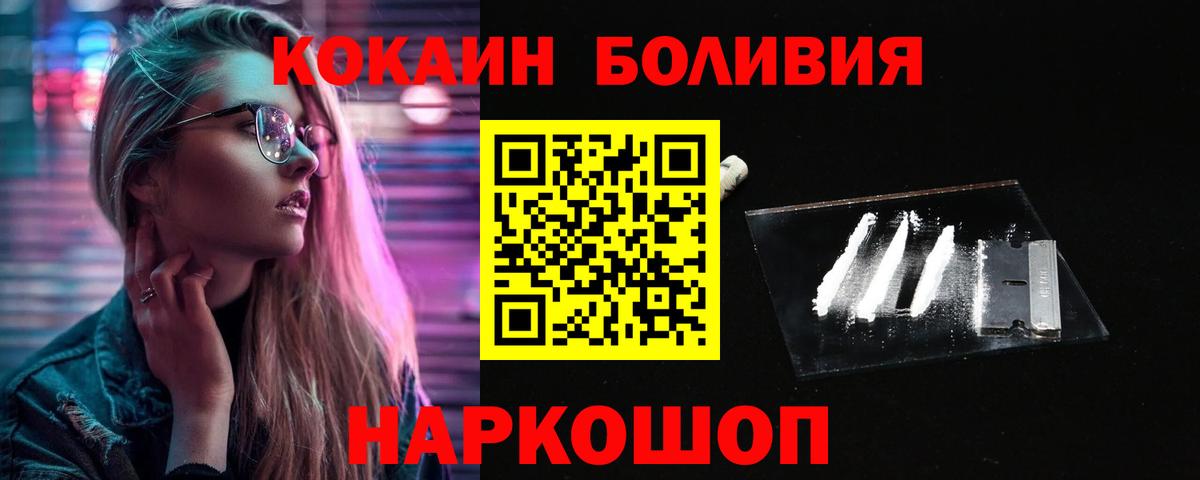 COCAIN Fish Scale  Вход с VPN  Острогожск 