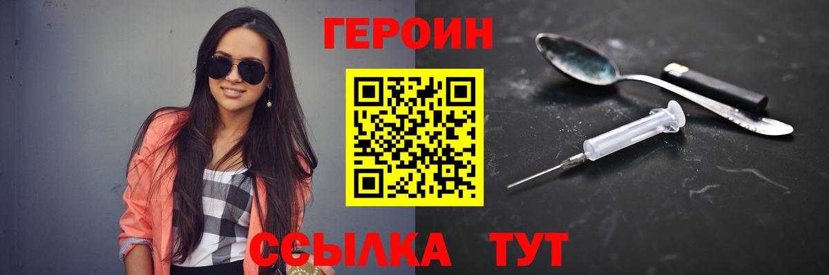 ГЕРОИН Афган Острогожск