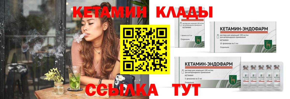 Кетамин ketamine  Вход с VPN  нарко площадка официальный сайт  Острогожск  КЕТАМИН VHQ 