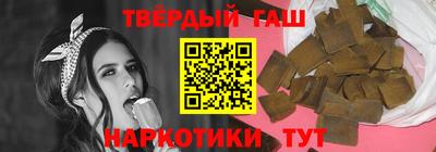 синтетический гашиш Тара