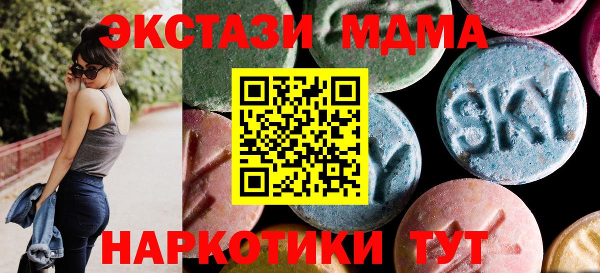 Острогожск  МДМА VHQ  MDMA  Вход с VPN 