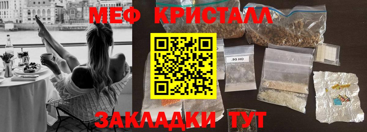 Острогожск  МЯУ-МЯУ  МЕФ  Вход с VPN  Мефедрон VHQ  Мефедрон мука 