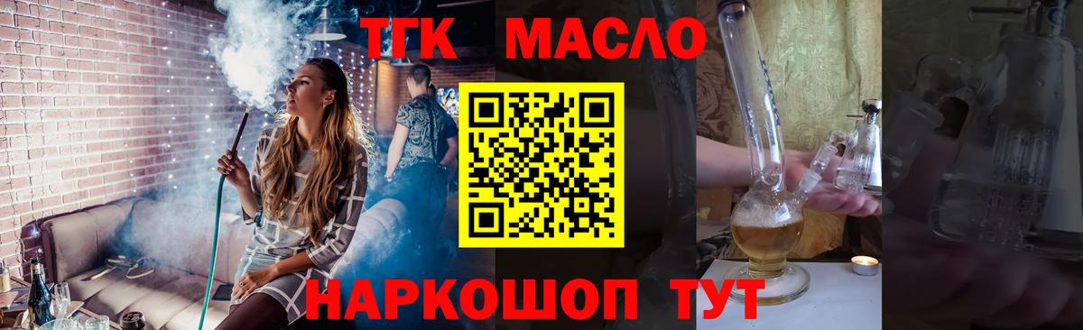 Острогожск  Дистиллят ТГК концентрат  Вход с VPN  закладка  ТГК концентрат 